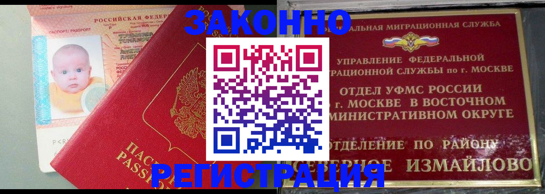 прописка регистрация в Кушве