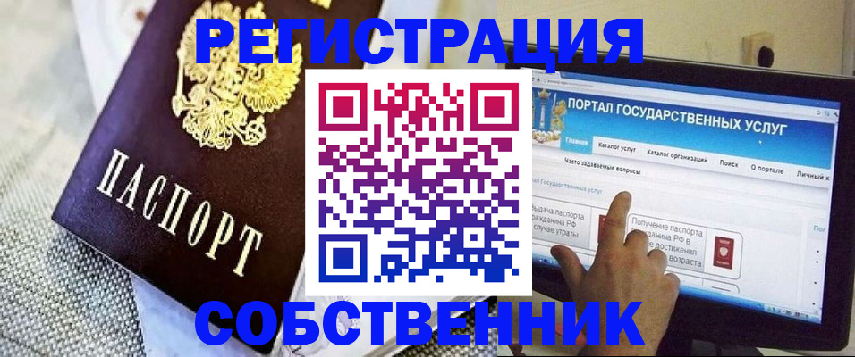 прописка ребенка в Кушве