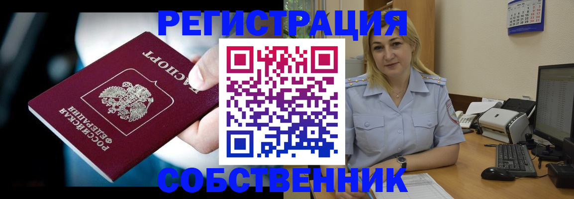 где прописаться в Кушве