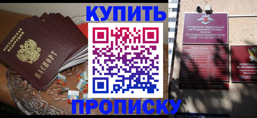 временная регистрация для всех в Кушве