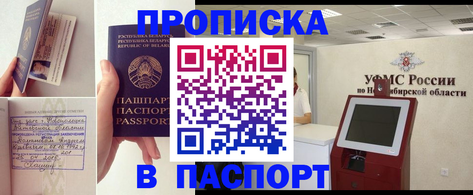 временная регистрация законно в Кушве