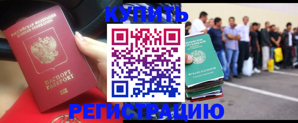 где прописаться в Кушве