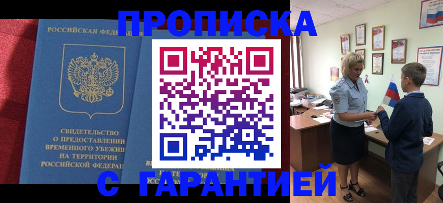 прописка для кредита в Кушве