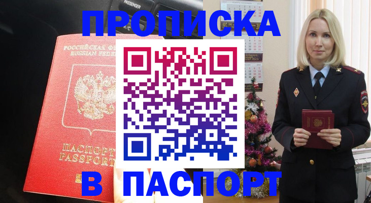 временная регистрация надежно в Кушве