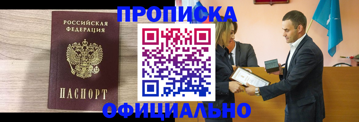 прописка для школы в Кушве