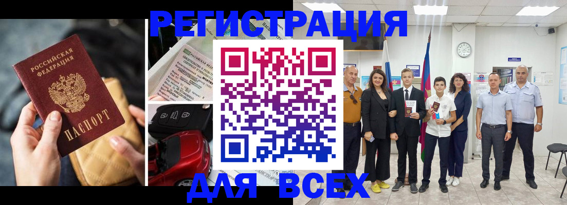 где прописаться в Кушве