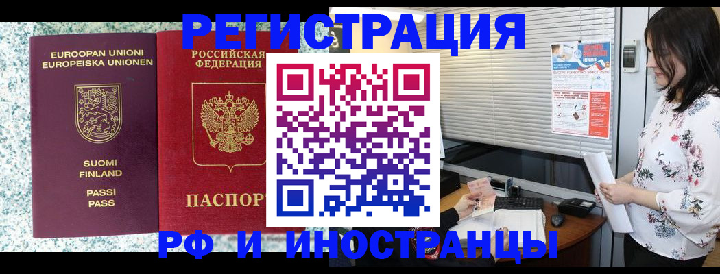 прописка для школы в Кушве